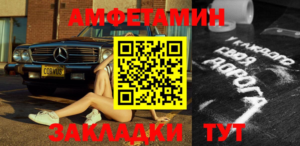 Амфетамин Premium  АМФЕТАМИН  Звенигород  Вход с VPN 