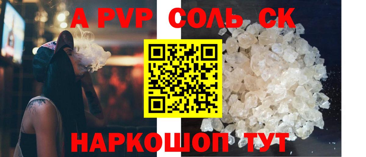 Alpha PVP Crystall  Вход с VPN  A-PVP кристаллы  Звенигород  A-PVP мука 