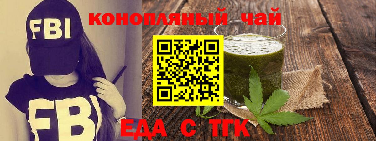 Печенье с ТГК конопля Звенигород