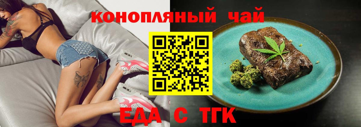 Cannafood конопля  Вход с VPN  Звенигород 