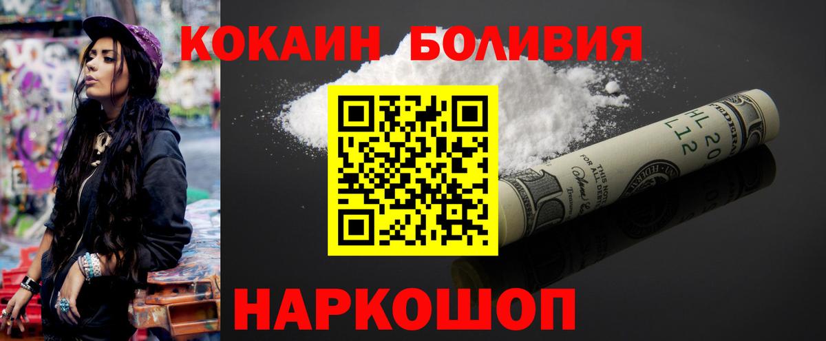 Cocaine 98%  Вход с VPN  Звенигород  Cocaine Columbia 