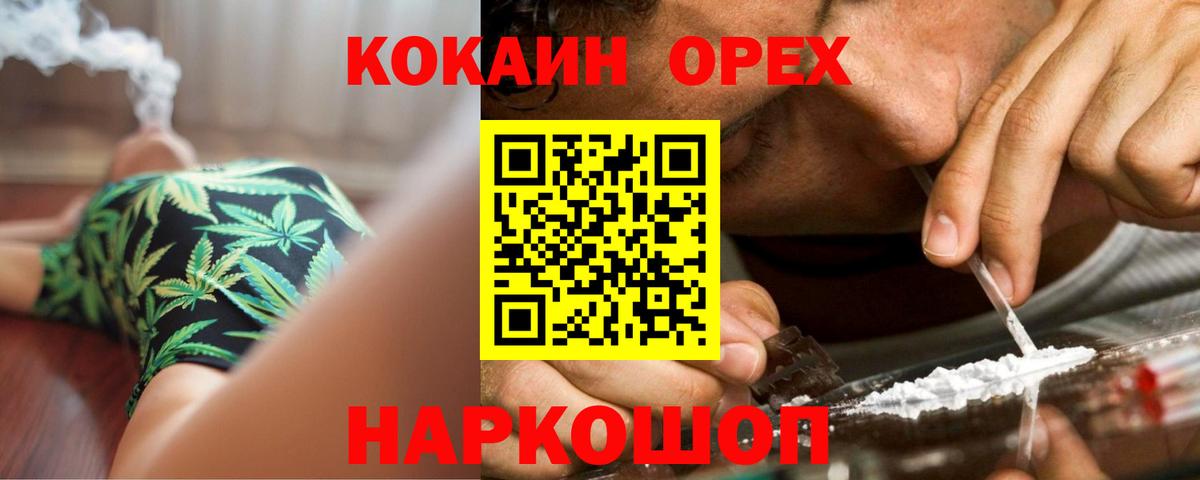 Cocaine Колумбийский Звенигород