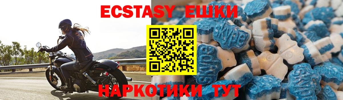 Экстази  Ecstasy Philipp Plein  Вход с VPN  закладки  Звенигород 