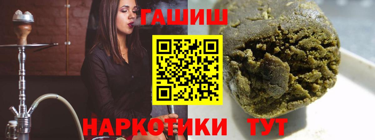 Звенигород  ГАШ индика сатива  ГАШ гарик  Вход с VPN 