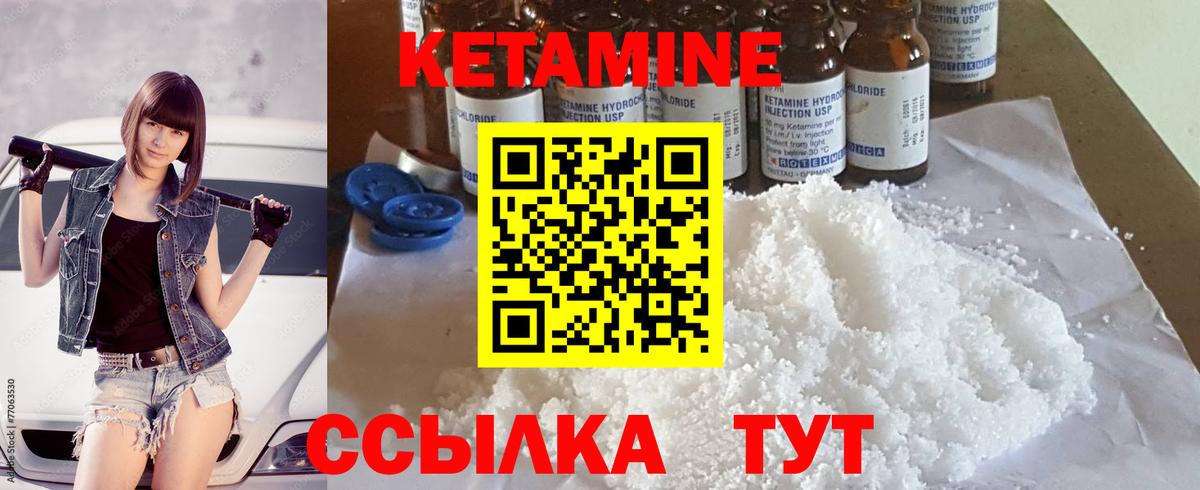 Звенигород  КЕТАМИН ketamine  Вход с VPN  Кетамин VHQ 