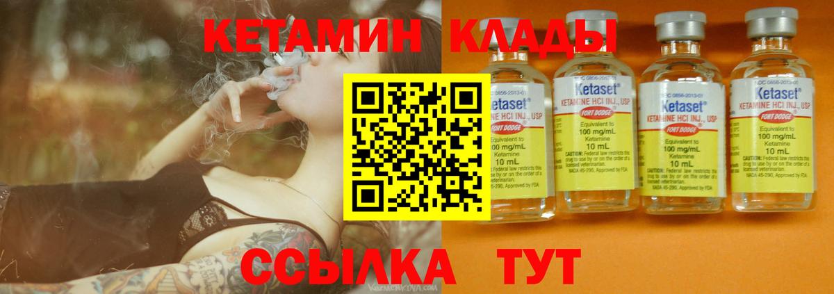 Кетамин ketamine Звенигород
