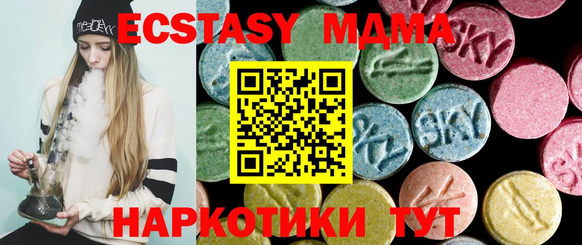 MDMA молли Звенигород
