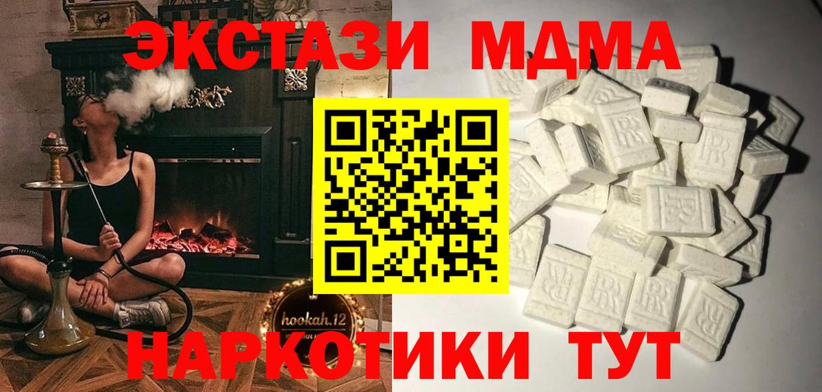 МДМА  МДМА молли  Звенигород  Вход с VPN  МДМА молли 