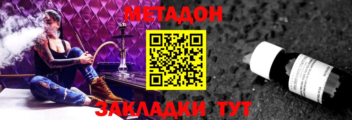 Звенигород  гидра зеркало  Вход с VPN  МЕТАДОН VHQ 