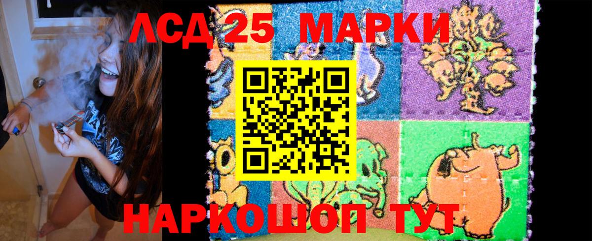 Марки 25I-NBOMe 1,5мг  Вход с VPN  Наркотические марки  Звенигород 