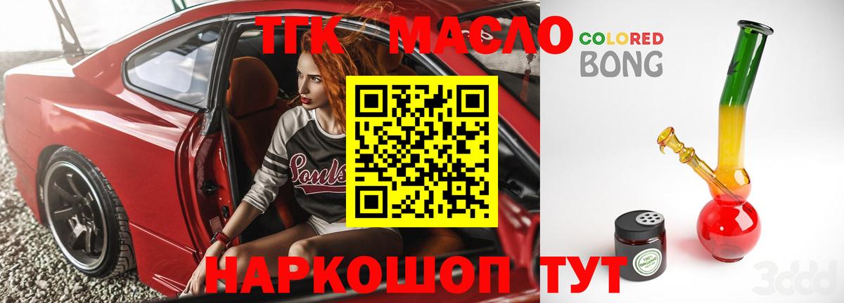 ТГК концентрат  Вход с VPN  Звенигород  ТГК Wax 
